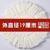 通用拖把头替换头旋转拖布头地拖头吸水圆墩拓扑棉头19CM厘米加厚