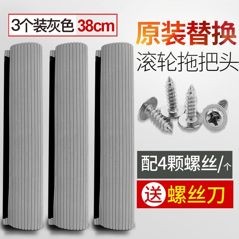 原裝拖把頭吸水膠棉滾輪式拖布頭海綿替換裝膠棉通用27 33 38cm在類目 家庭/個人清潔工具, 家務/地板清潔用具, 拖把配件, 膠棉拖把頭中 - 來自Buy2taobao.com提供專業的淘寶代購服務