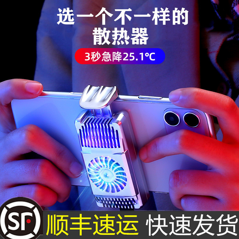 Bosi手机散热器半导体物理降温神器水冷便携式小风扇苹果小米冰封背夹液冷制冷吃鸡游戏主播同款不求人冷却贴怎么样,好用不?
