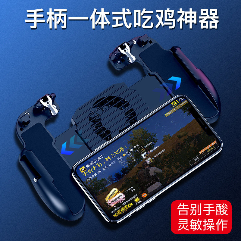 绝地求生_【新品】吃鸡神器手游射击按键绝地求生刺激战走位四指六指辅助套装散热游戏手柄安卓苹果手机专用自动压枪优惠券