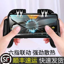 手机吃鸡神器散热游戏手柄游辅助安卓苹果机械式合金按键透视物理外设套装自动压枪苹果X专用11安卓食鸡神奇