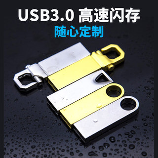 高速USB3.0金属64gU盘小金刚32/16/8优盘定制LOGO商务礼品迷你