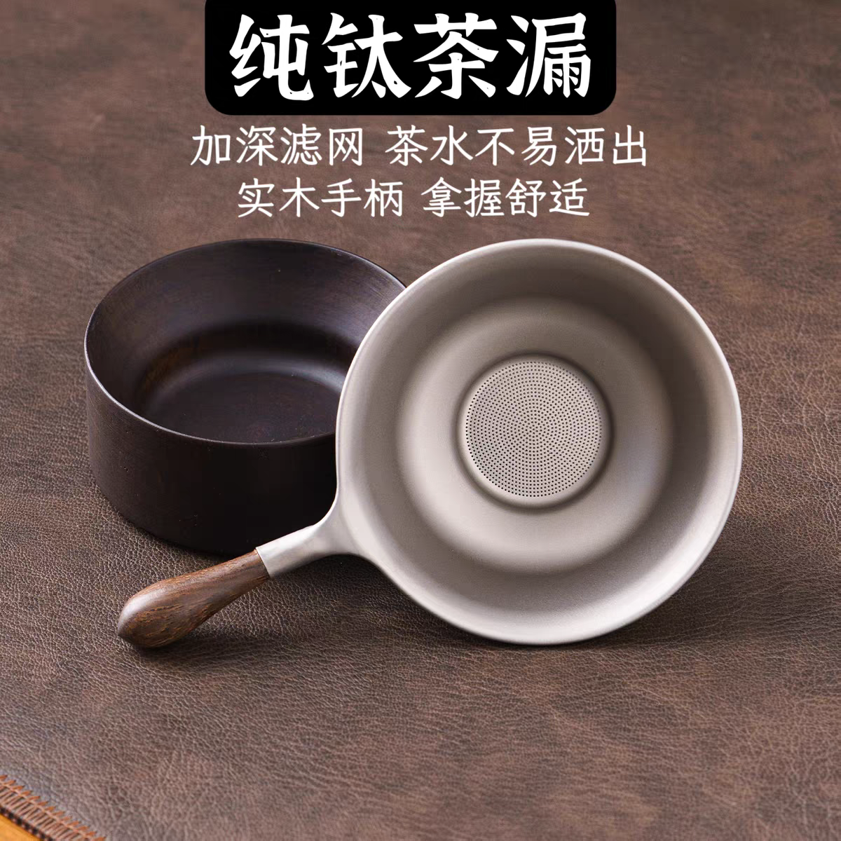 纯钛茶漏茶滤超细茶叶滤茶器高档茶滤千孔一体钛茶隔公道杯过滤网,餐饮具,茶滤,淘宝优惠券,粉丝福利购,淘宝优惠卷