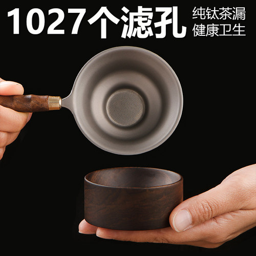 纯钛茶漏茶滤千孔一体滤茶器超细茶叶滤网茶隔公道杯过滤网