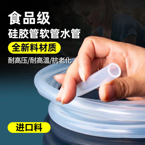 茶具配件饮水机抽水管食品级硅胶软管家用水管软管茶吧机吸水管