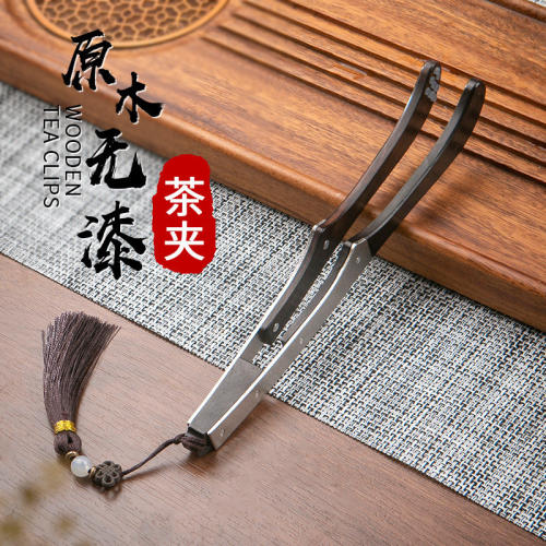 紫光檀茶夹纯钛黑檀杯夹茶镊子防滑高档喝茶泡茶茶杯功夫茶叶夹子