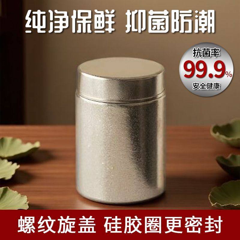纯钛茶叶罐旅行密封罐子防潮多用迷你分装小罐茶钛金属车载便携盒图片