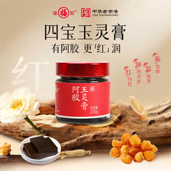 福牌阿胶玉灵膏西洋参官方旗舰店正品高档补气血贫血阿娇营养品