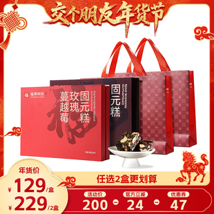 【交个朋友年货节】福牌阿胶五红固元糕480g即食阿胶糕礼盒