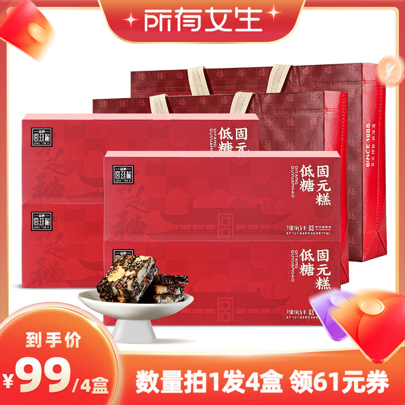 福牌阿胶低糖固元糕礼盒送长辈