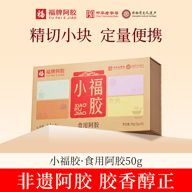 福牌阿胶食用阿胶营养补品图片