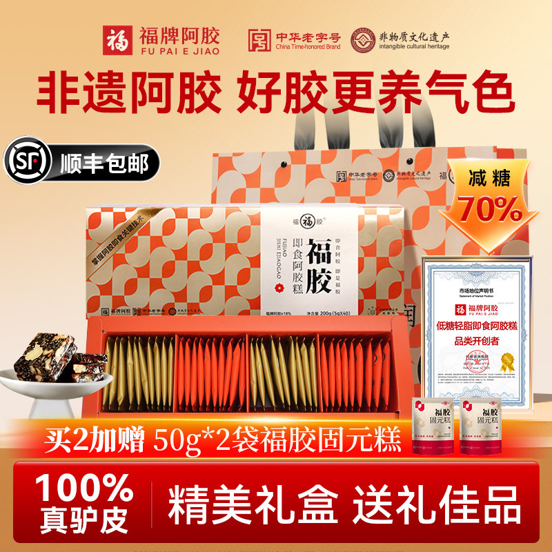 福牌即食低糖阿胶糕礼盒礼品佳品图片