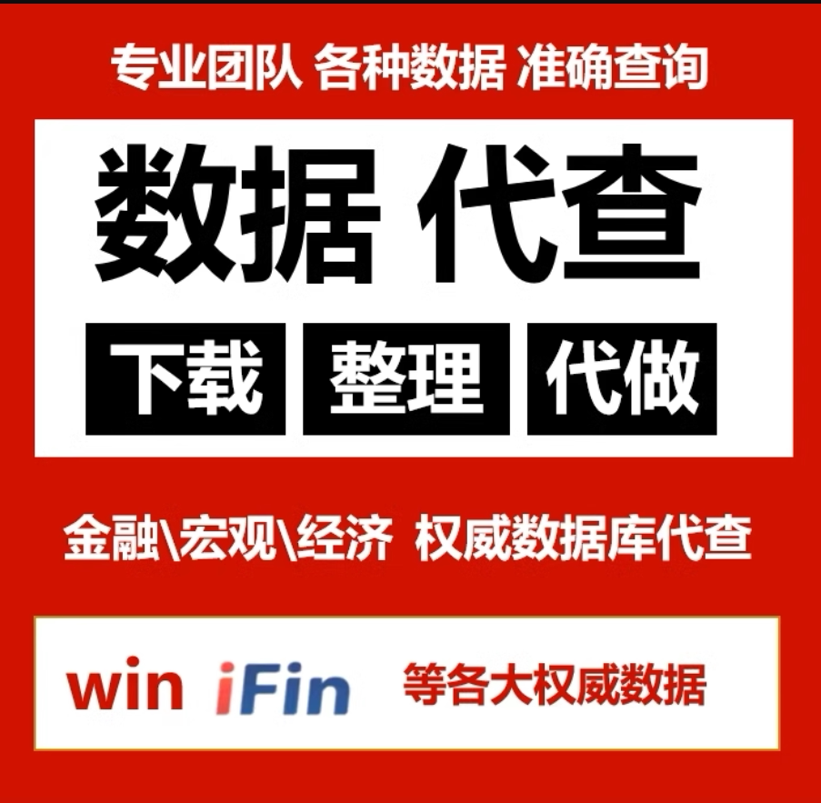 数据代查国际贸易进口出口省级国家数据机电高新农产品国贸