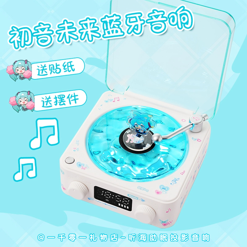 初音未来拍谷子听海蓝牙音箱礼物