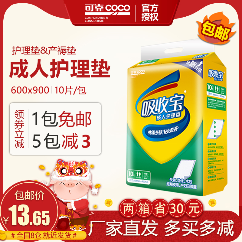 成人护理