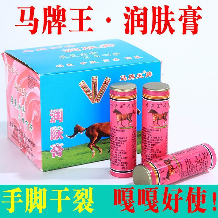 老式润肤膏马牌王润面油保湿防干裂马油护手霜马油膏棒棒油滋润冬,美容护肤/美体/精油,护手霜,淘宝优惠券,粉丝福利购,淘宝优惠卷