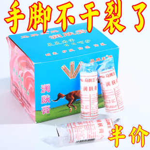 马牌王口子油润面油防干裂马油膏护手霜润肤膏老式保湿手足防冻疮