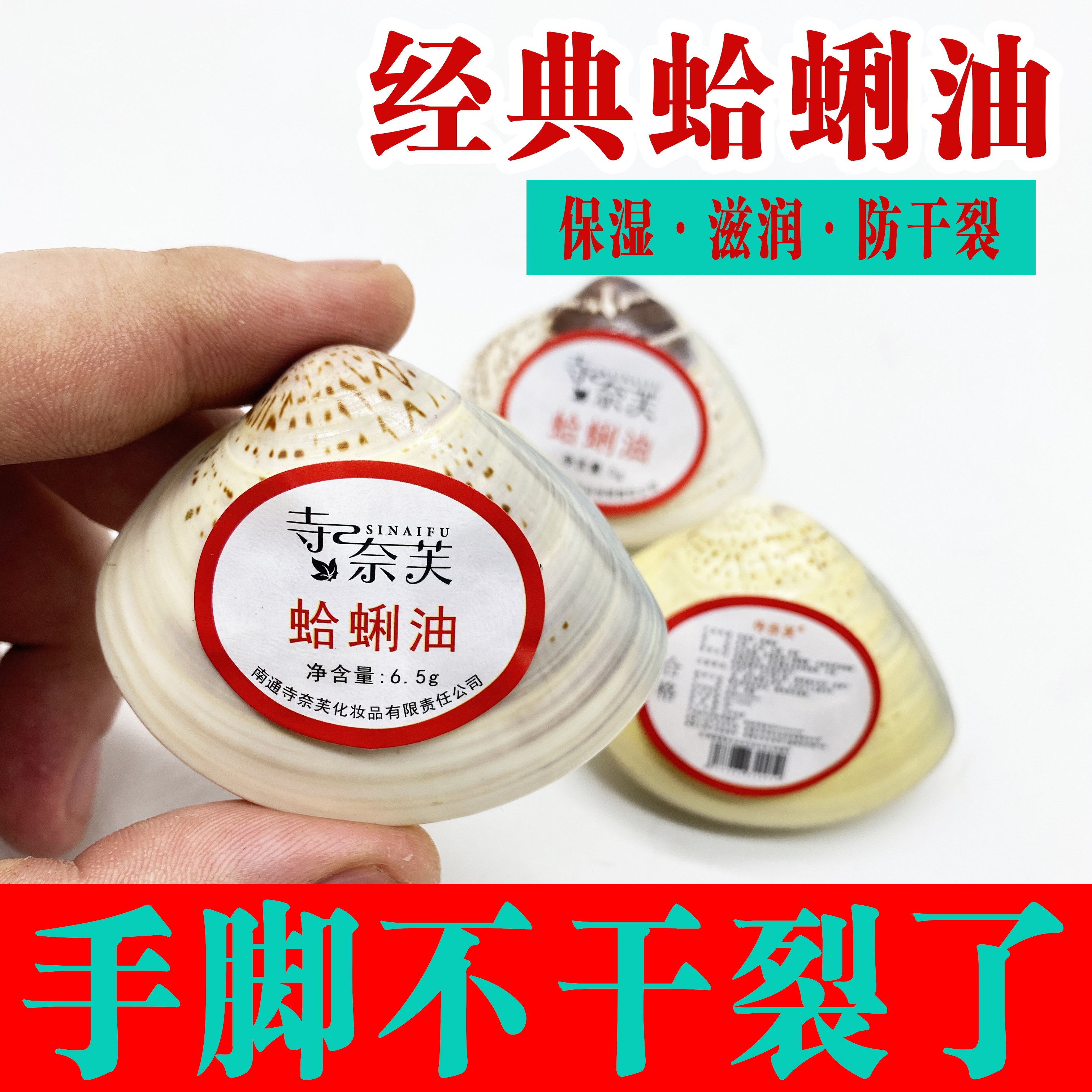 上海蛤蜊油老国货老式蚌壳护手霜