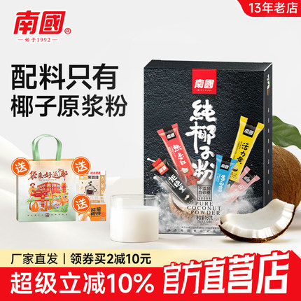 海南特产南国纯椰子粉360g无添加糖精椰汁浆椰奶粉烘焙速溶糯叽叽