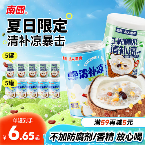 南国海南椰奶清补凉罐装