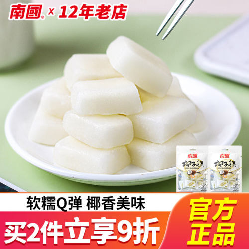 海南特产南国食品椰子糕72g*2袋