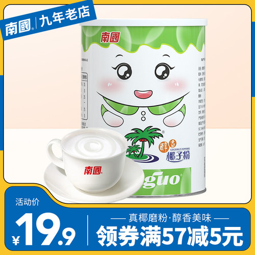 南国醇香椰子粉素材模板 南国醇香椰子粉图片下载 小麦优选