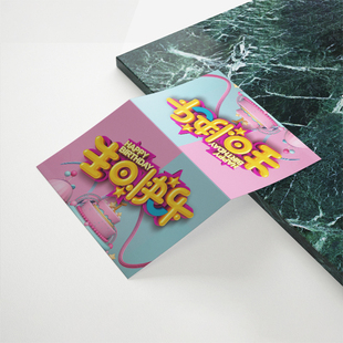 生日贺卡主持人折叠手卡台词卡庆生寿辰百日装饰提词邀请卡A4B5