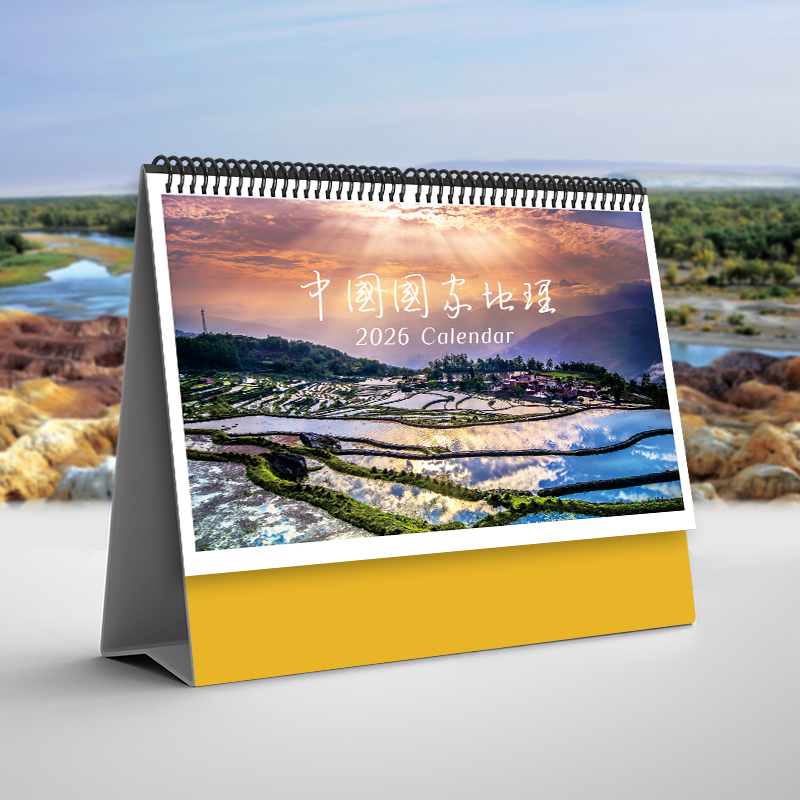 2026中国自然横版台历