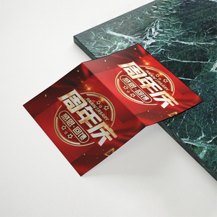 节庆篇主持人折叠手卡台词卡周年庆节日派对装饰提词邀请卡折卡