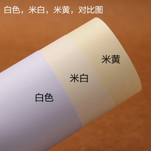 双胶纸道林纸超白米白色米黄环保原切纸定制多尺寸一令按需裁切