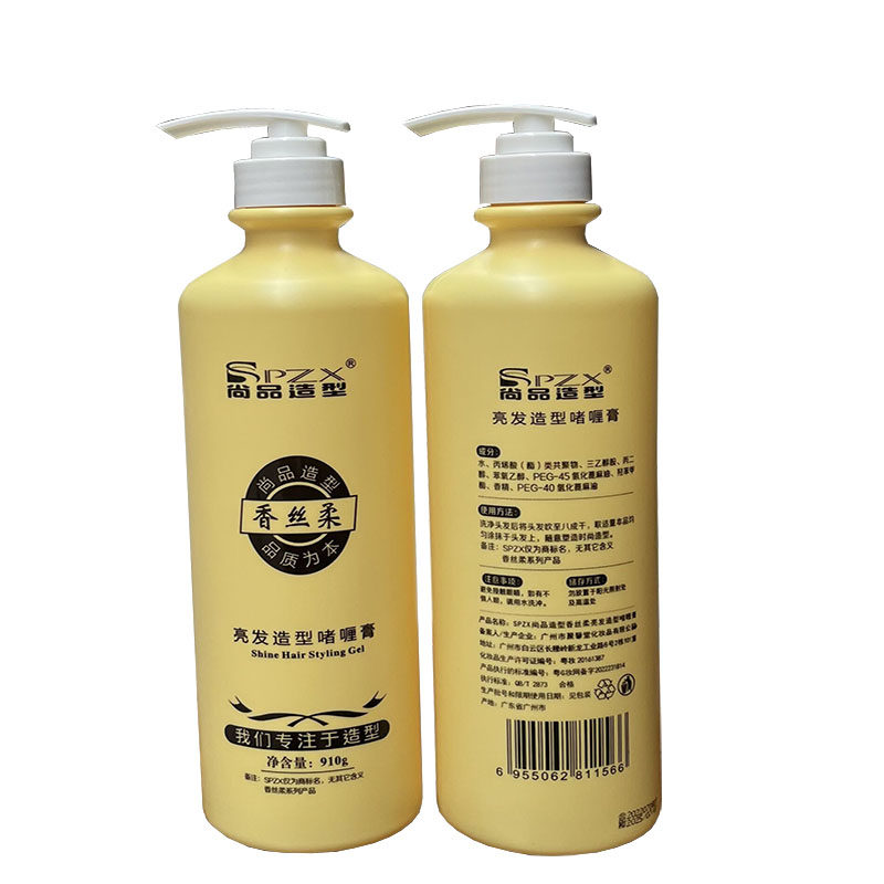 正品包邮尚品造型香丝柔亮发造型定型保湿啫喱膏卷发直发男女专用