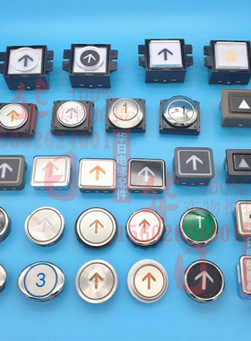 电梯MCA电梯按钮FL-PW外呼箭头方向FL-PJ警铃按键日立绿色按钮