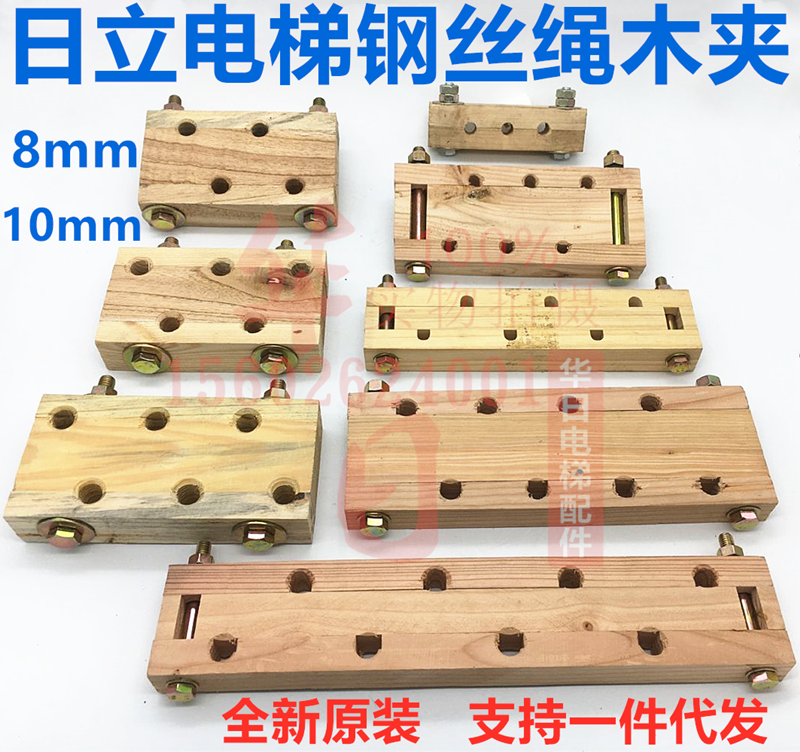 电梯配件井道8mm10mm钢丝绳木夹