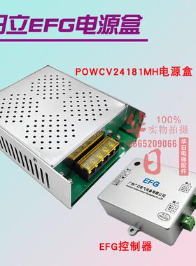 拉把电梯轿厢照明控制器EFG电源POWCV24181MH电源盒适用日立配件