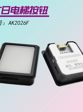 广日电梯配件AK2026F按键不带字片全新现货橙色光树脂按钮小插头