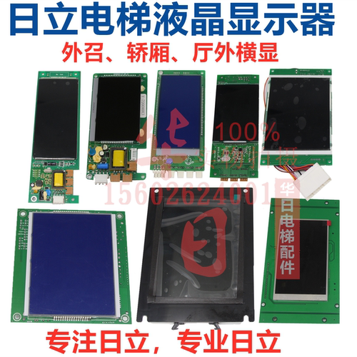 电梯液晶显示器W-PCB数显板