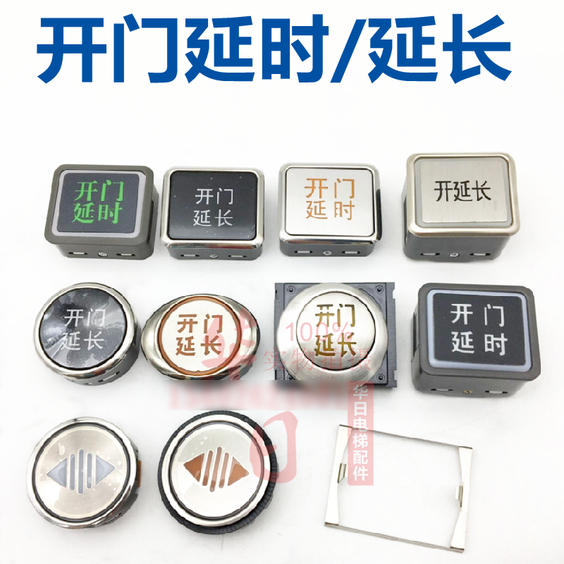 按钮FL-PWEL-PODL-PO2CL-PO