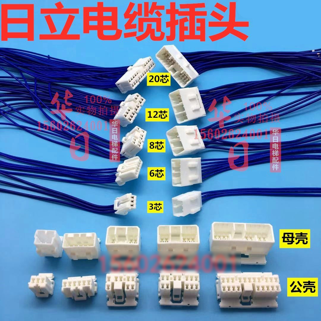 电梯配件电缆插头连接线电缆线