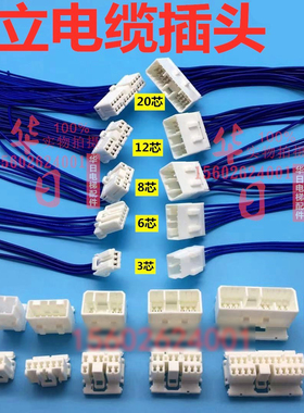 日立电梯插头随行电缆Y1白插头3芯6芯8芯12芯20芯插头插件连接线