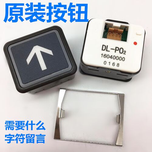 电梯按钮原装按键DL-PO2