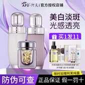 阿芙极光玫瑰水乳精华油白月光焕彩亮白面部美白套装 淡斑官方正品