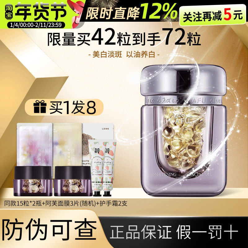 【董洁推荐】阿芙极光玫瑰精华油美白丸胶囊面部亮肤淡斑以油养白,美容护肤/美体/精油,精华油,淘宝优惠券,粉丝福利购,淘宝优惠卷