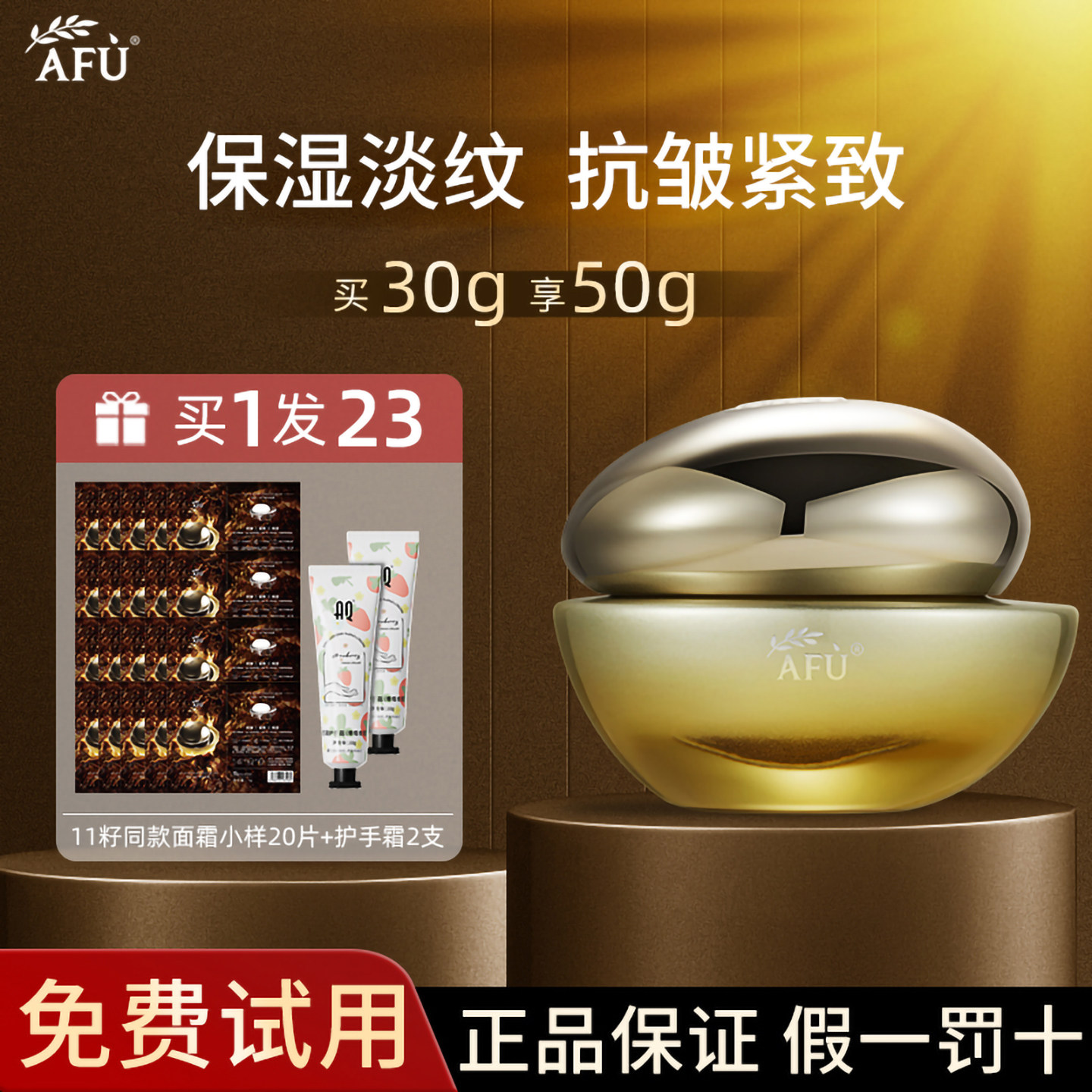 阿芙11籽面霜十一籽经典精华霜紧致抗皱滋润油霜官方正品以油养肤