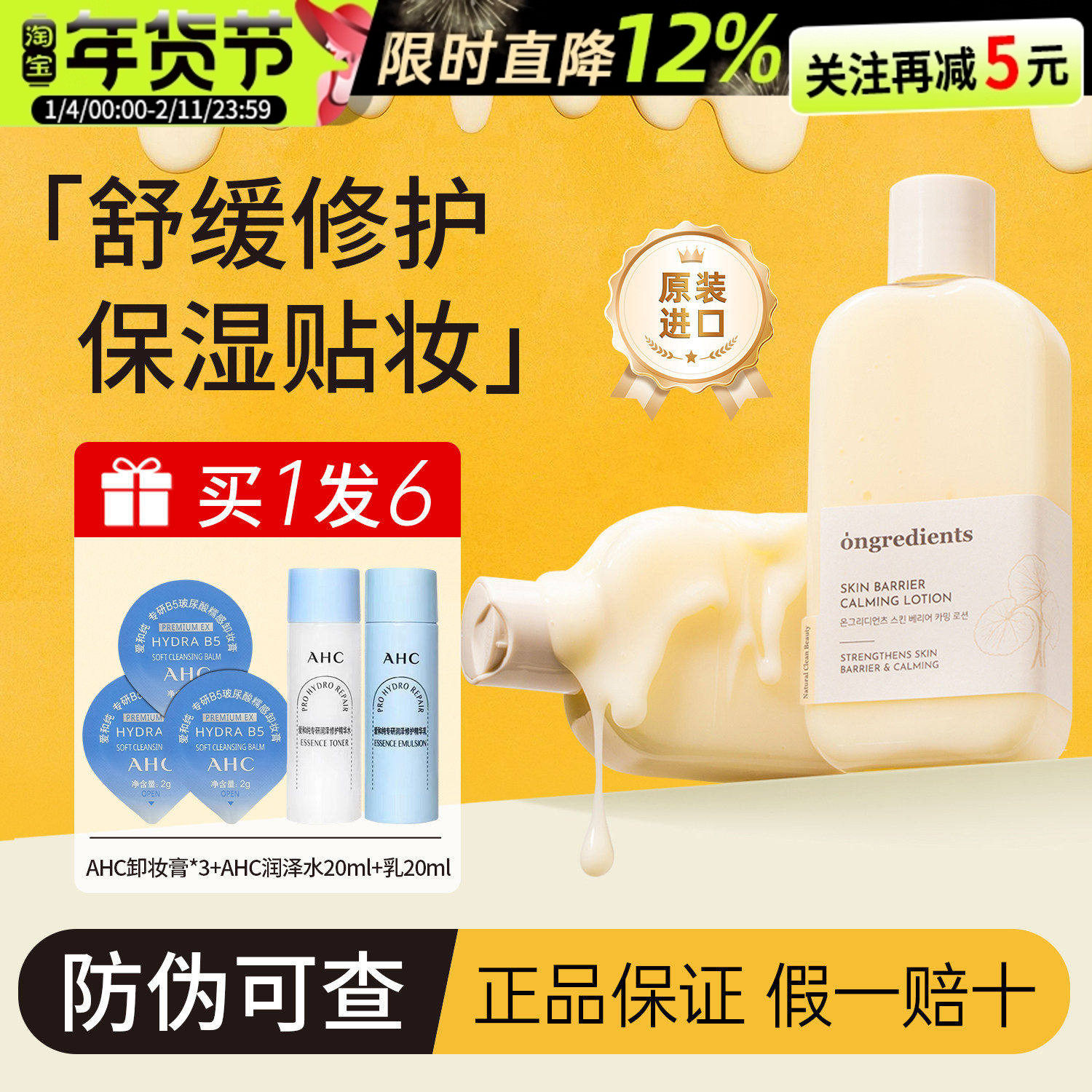 【官方正品】韩国ongredients温丽慈妆前乳水光面霜黄油乳液打底,美容护肤/美体/精油,乳液/面霜,淘宝优惠券,粉丝福利购,淘宝优惠卷