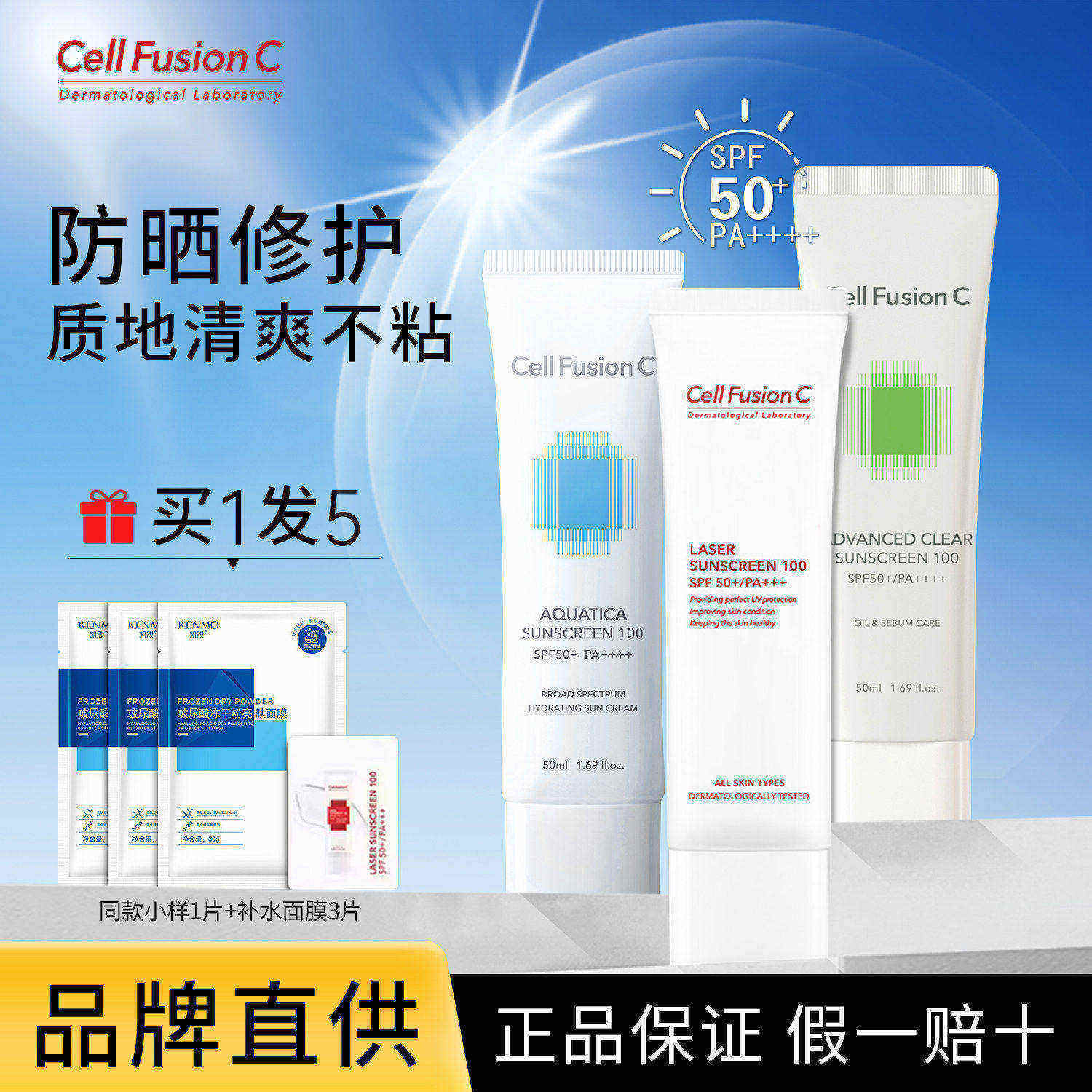 秀肤生防晒霜乳清爽不油腻女面部隔离防紫外线学生男女士军训官方