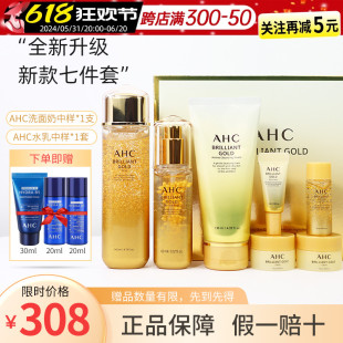 护肤官方旗舰店官网正品 蜗牛初抗老紧致保湿 AHC黄金套盒水乳套装