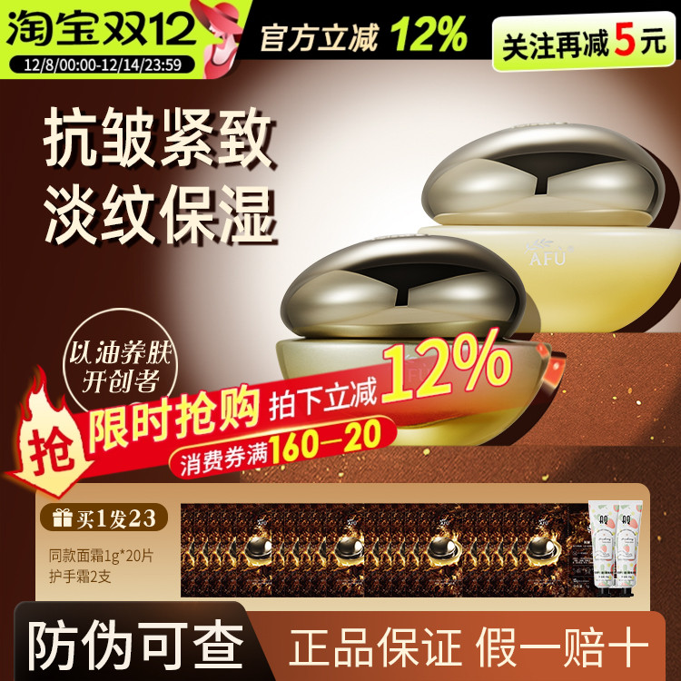 阿芙11籽特润面霜【官方正品】