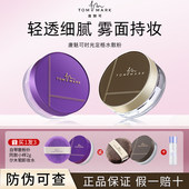 唐魅可水散粉保湿 持久控油定妆粉饼蜜粉油皮不脱妆干皮官方正品