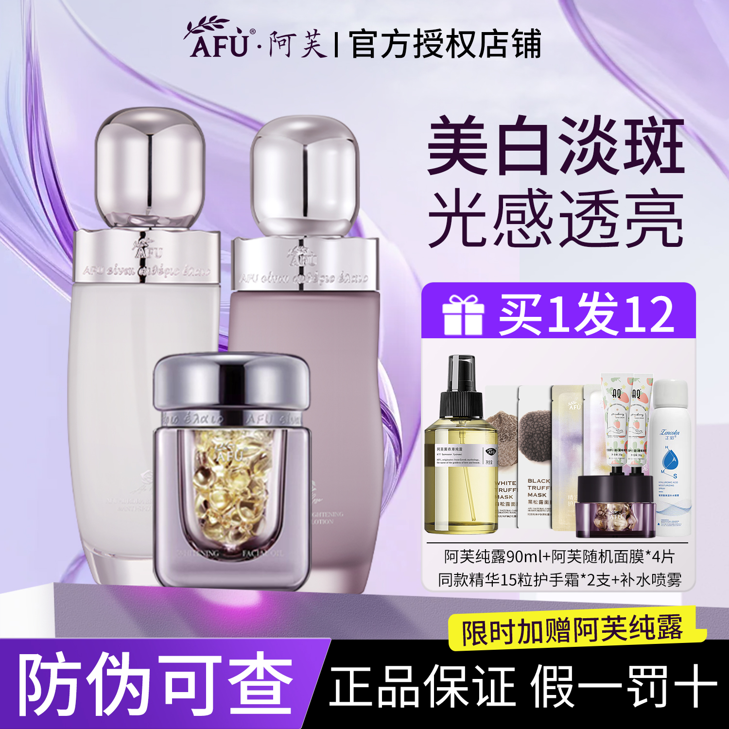 【官方正品】阿芙极光玫瑰水乳