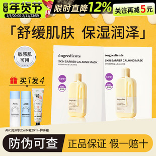【官方正品】ongredients温丽慈面膜小黄油奶皮妆前乳敏感肌韩国